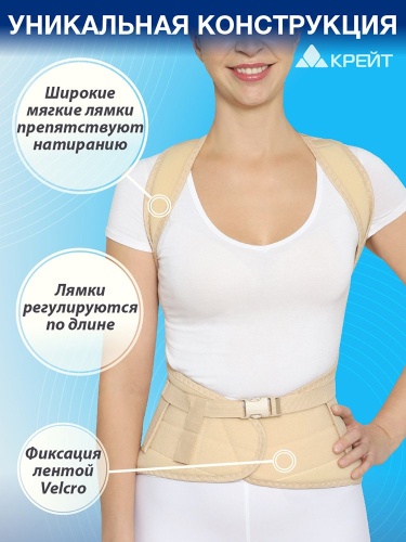 Б-506 Корсет ортопедический грудопоясничный фото 9 Б-506 Корсет ортопедический грудопоясничный фото 9