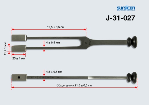 Камертон, по Гартману, частота колебаний - C 128, стальной с грузиками Камертон, по Гартману, частота колебаний - C 128, стальной с грузиками